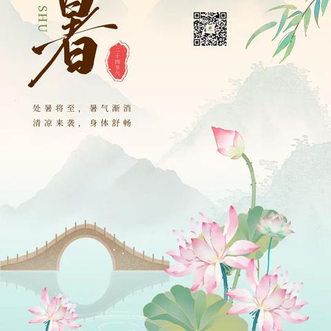 离离暑云散，袅袅凉风起。