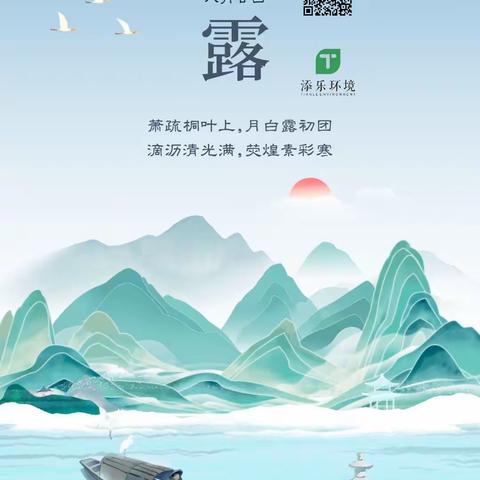 萧疏桐叶上，月白露初团