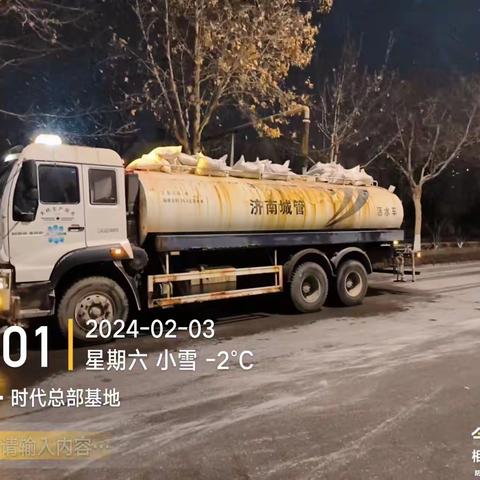 以雪为令，随下随清，雪停路净