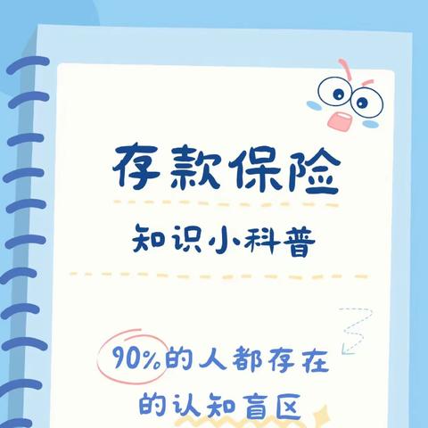 齐齐哈尔龙江支行团支部开展存款保险宣传活动