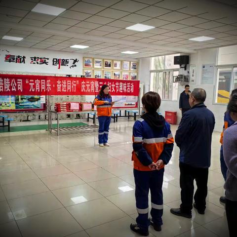 元宵同乐.奋进同行——涪陵公司开展庆元宵暨三八妇女节趣味活动