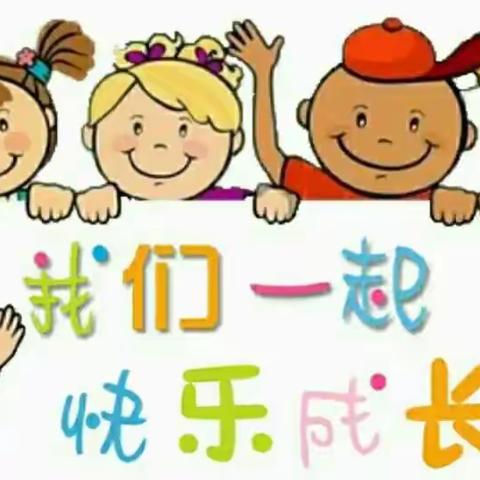 童年如画，因爱而美——文泽幼儿园智慧班一周快乐分享