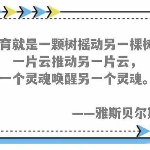 “以研促教，共同成长”—蒙阴启航幼儿园大班组教研活动