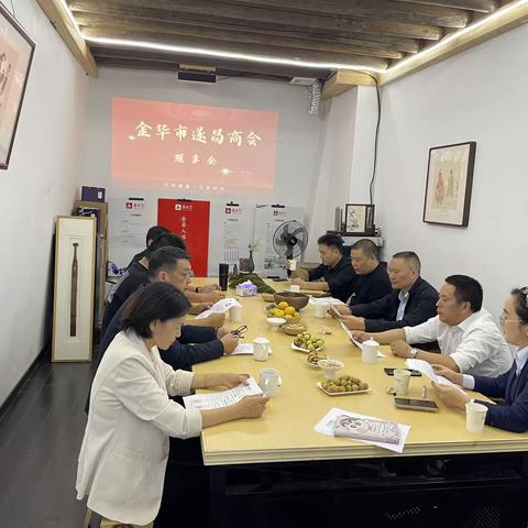 筑牢思想根基 凝聚发展动力——中共金华市遂昌商会2023年11月主题党日活动