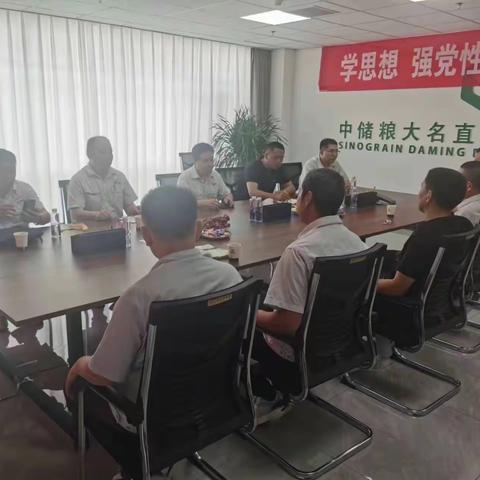 中储粮大名直属库有限公司召开“八一”建军节主题座谈会