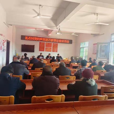 “党的声音进万家”理论宣讲活动