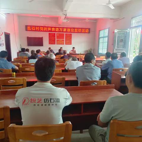 党的声音进万家理论宣讲活动