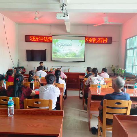 习近平法治思想大讲堂——仙下乡乱石村