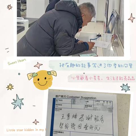 少山路支行服务暖寒冬 点滴细节见真情