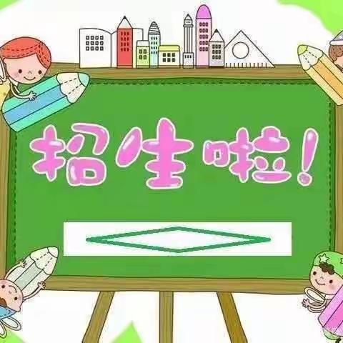 吉木萨尔县第三小学2023年秋季一年级开始招生啦！