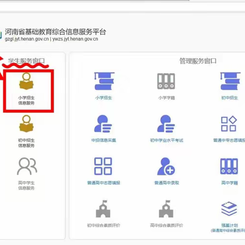 内埠镇双泉小学2023秋季一年级新生招生公告