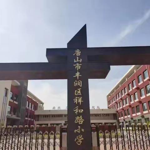 劳动践于行，美德润于心——寒假劳动主题实践活动