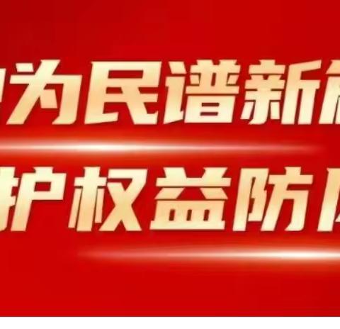 “金融为民谱新篇 守护权益防风险”---盛京银行抚顺分行线上直播宣教活动