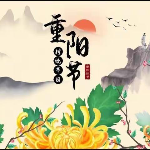 月阳幼儿园宇宙班  重阳节  -小手工