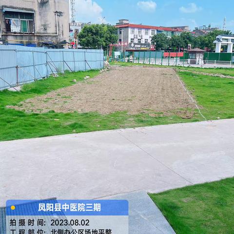 凤阳县中医院三期
