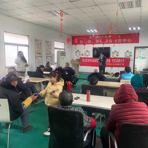 防范非法集资及网络诈骗专题讲座
