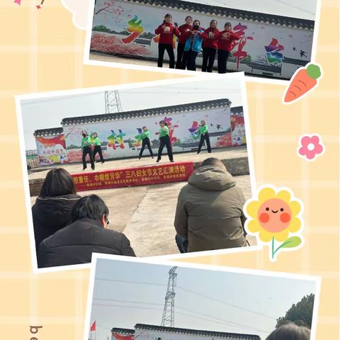 “柔肩担重任、巾帼绽芳华”三八妇女节文艺汇演