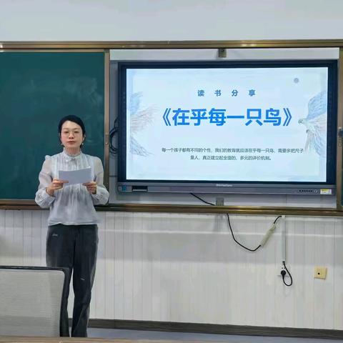 【民安·教研】撷一缕书香，润秋日时光——民安路小学语文教师十月读书分享会