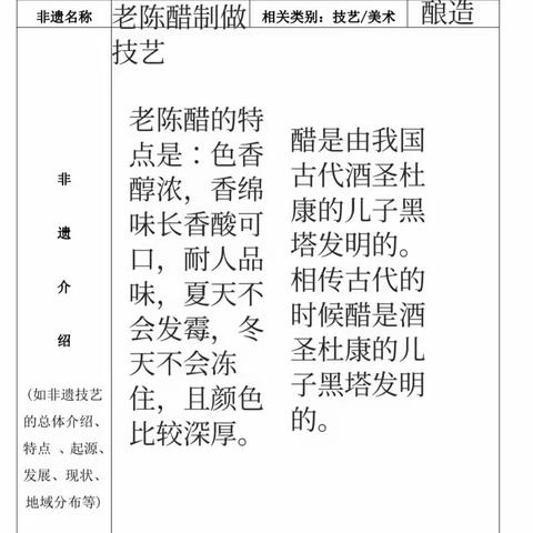 我是非遗守护人一524董轩阳