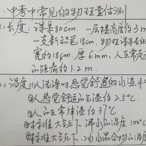 2024河南中考物理考前提分 选择题