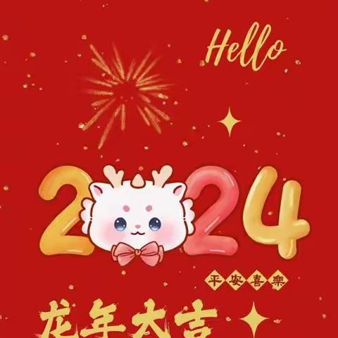 智在云辰物业2024年1月服务简报