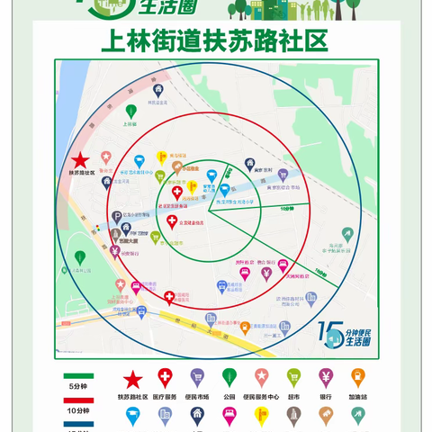 便民入圈，幸福出圈 | 上林街道扶苏路社区：15分钟便民生活圈，让优质生活“一刻”即达