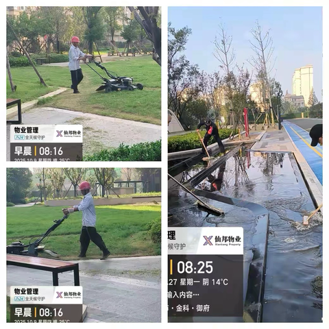 【仙邦物业】金科御府物业服务中心 2025 年 10月工作月报