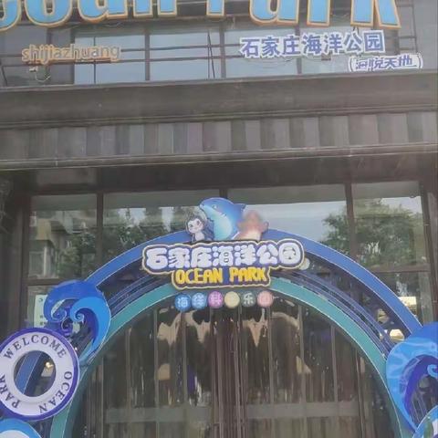 石家庄海洋公园+君乐宝乳业工业旅游区一日游