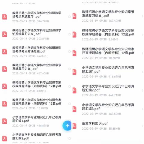 教师招聘中小学语文教材教法