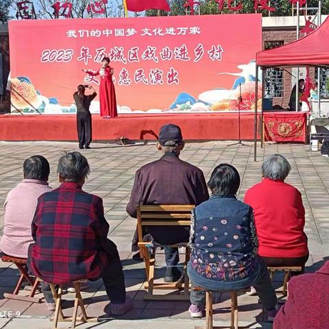 全节河村开展“我们的中国梦 文化进万家”文化惠民演出