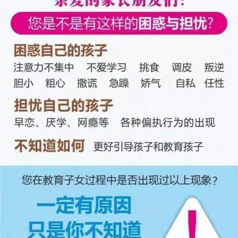 《情绪能量与家庭建设》公益讲座邀请函