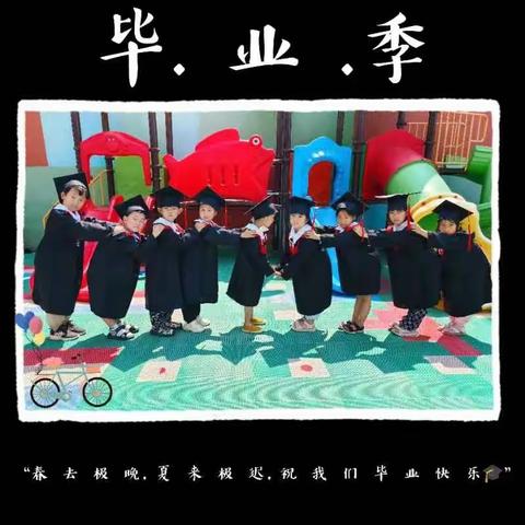 康乐幼儿园的简篇