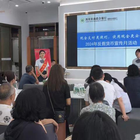 绵阳农村商业银行股份有限公司科技城新区支行开展反假货币宣传活动