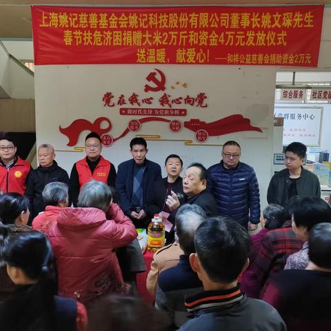 新华社区开展送温暖志愿者服务活动