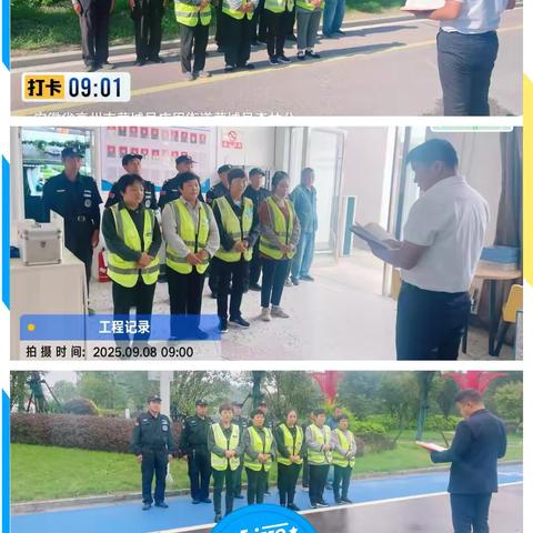 森林公园项目九月工作简报