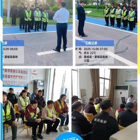 森林公园项目十月工作月报