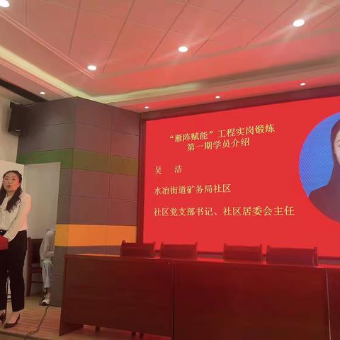 头雁领航强本领 学员共研促提升