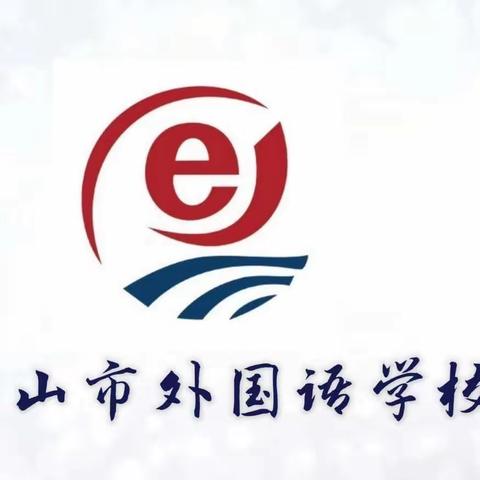 【白山市外国语学校】聚力“三城”创建，共享美好家园——记白山市外国语学校四年部暑期劳动实践活动