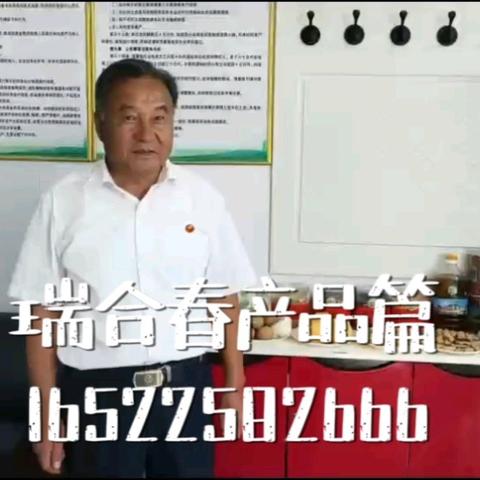 瑞合春田园农庄