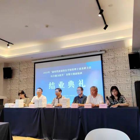 “淮南实验中学联盟学校新时代优质特色学校管理干部及班主任综合能力提升”暑期专题研修（六》