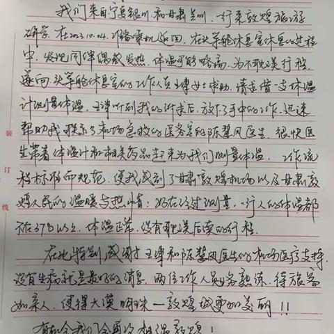 地面服务部顺利完成中秋国庆假期、戈壁挑战赛地面运输服务保障工作