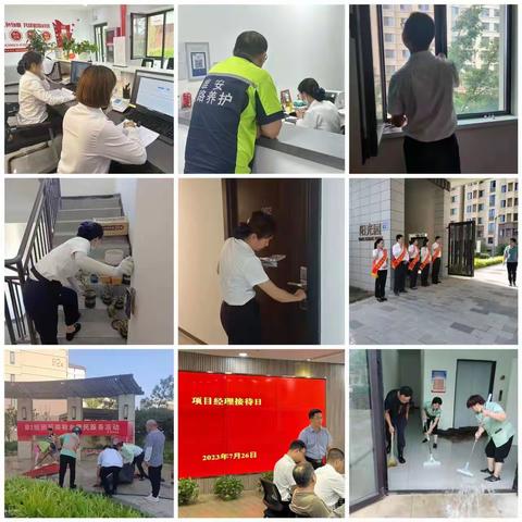 雄安容东B1组团招商物业8月份月报