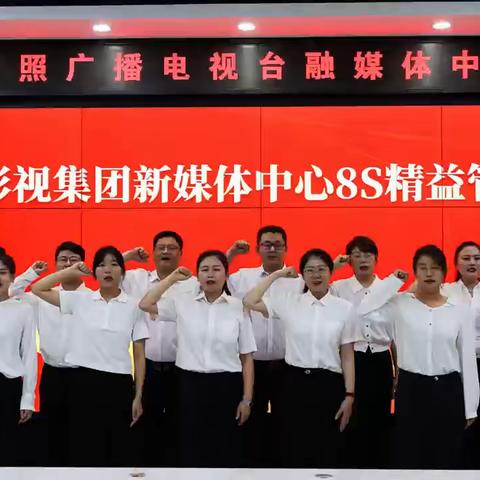 【收官】新媒体中心：全力以赴 未来可期！