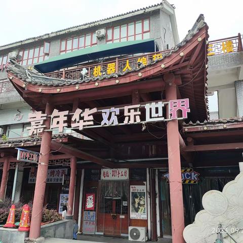 平舆上河城四处旺铺拍卖