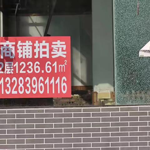 农商行抵债资产拍卖
