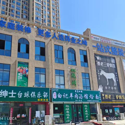 农商行-新蔡县鹏宇新天地商铺抵债资产拍卖