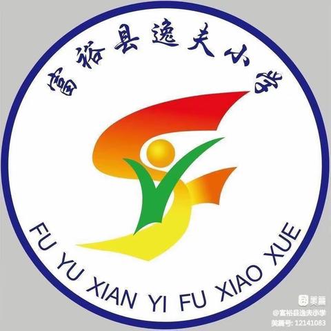 家访润人心，携手助成长 ——富裕县逸夫小学五年一班