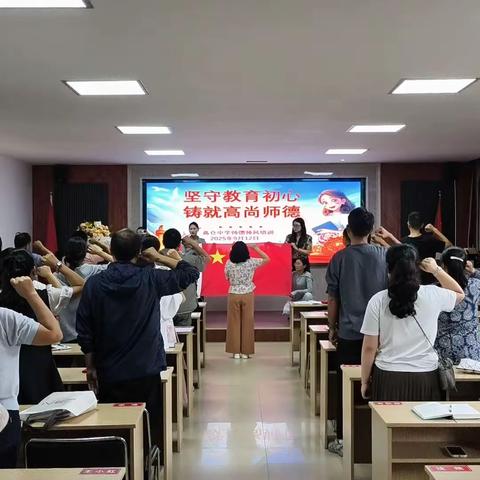 师道永熠,弦歌不辍—高仓中学第41个教师节表彰庆祝活动纪实