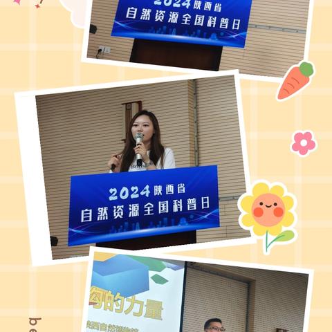 提升全民科学素质,协力建设科技强国——2024年全国科普日启动仪式在西安市第一中学举行