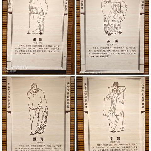 三代可期井田夙愿经时略,二铭如揭俎豆能往阐道功——游张载祠